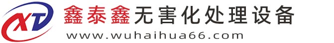 無(wú)害化處理設(shè)備-濕化機(jī)-化制機(jī)-山東鑫泰鑫無(wú)害化處理設(shè)備